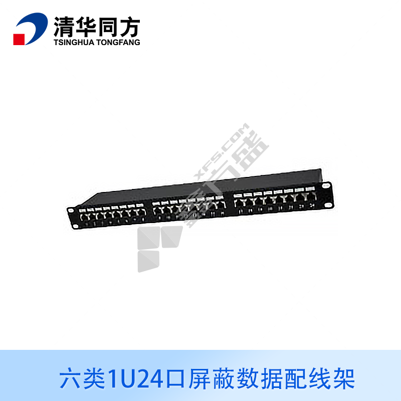 清华同方 六类屏蔽24口一体化水平配线架 CP21024FP 19英寸1U RJ45